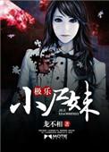 极乐 2021