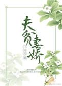 贫贱夫妻是啥意思