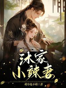 沐小七作品