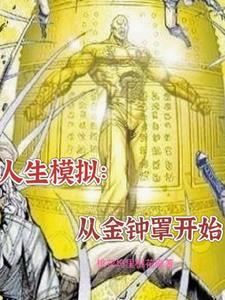 模拟人生4攻略