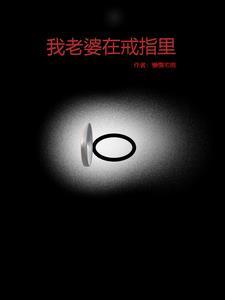 妻子拿戒指放网上拍卖叫什么名字