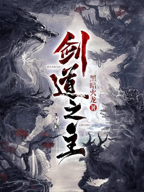 剑道之主漫画