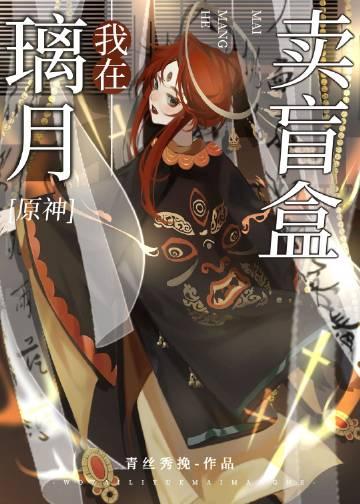 原神璃月怎么卖东西