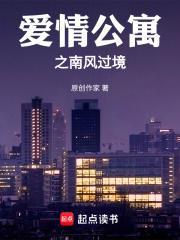 爱情公寓5南瓜电影