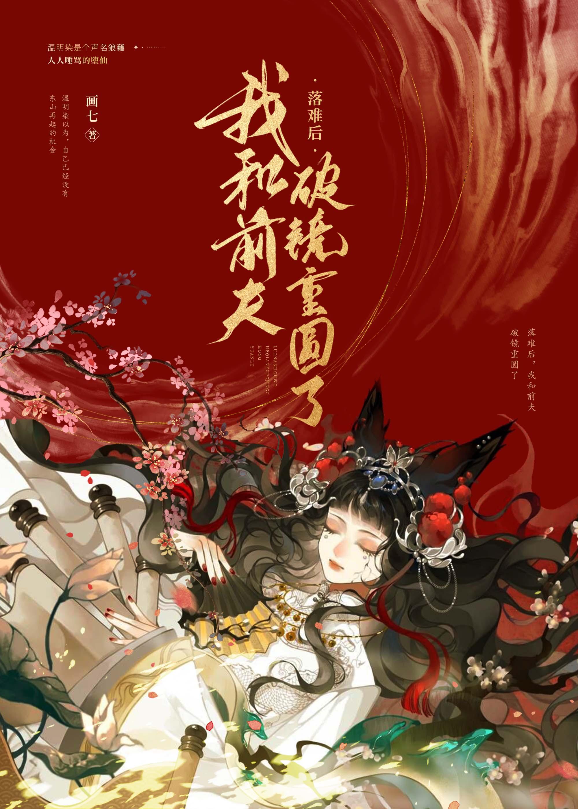 被渣后和前夫破镜重圆了晋江文学城