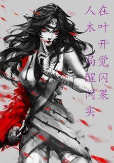 木叶重生游戏