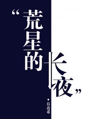 荒星怎么叠加