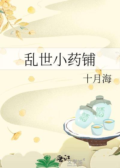 乱世小坤