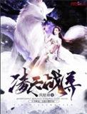 凌天战尊女主有几个