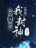 我的人格形成
