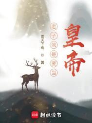 老子做官了吗