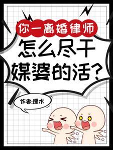 离婚律师吧