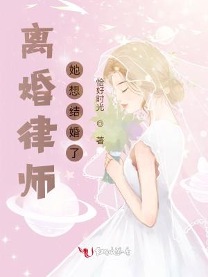 律师想离婚