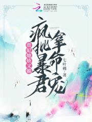 贵妃她又娇又媚在哪里看