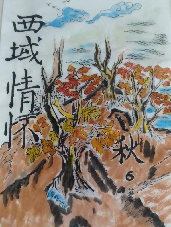 西域情怀豆瓣