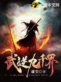 武逆九千界主角几个老婆