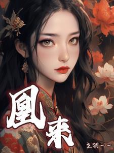 什么引得凤凰来
