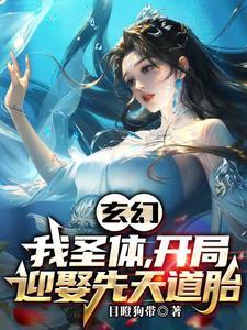 玄幻新婚第一天奖励混沌体百度百科