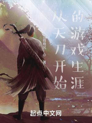 天涯明月刀新职业从龙定位