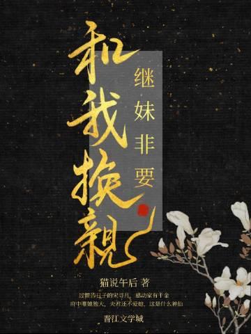 继妹有血缘关系吗