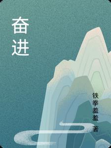 奋进的河北十四五答卷