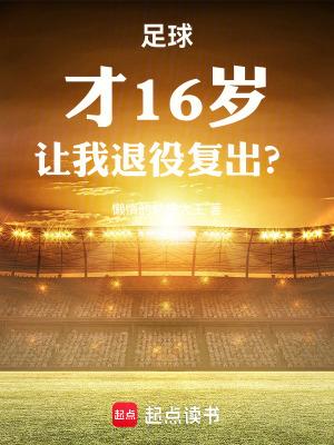 让我退役复出? 五竹