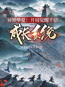 开局穿越到民国