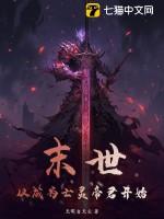 末世之亡灵