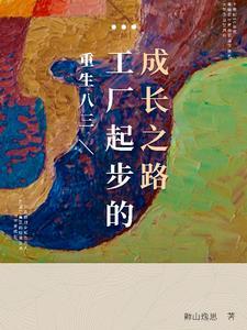 工厂发展史怎么写