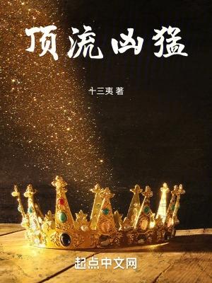 顶流脾气很暴躁全文阅读