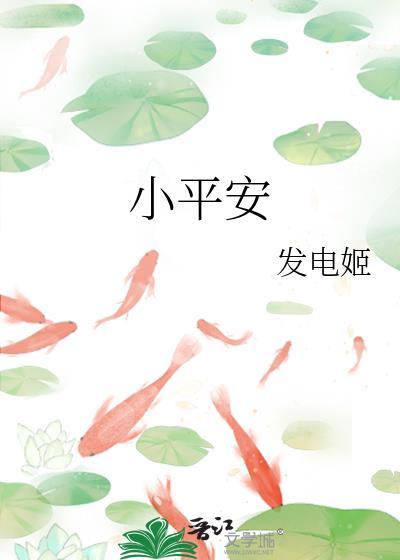 小平安扣怎么佩戴好看