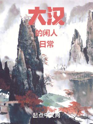 闲人搞笑日常