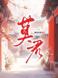 莫君虞粤港澳大湾区