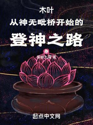 神无毗桥之战是木叶几年