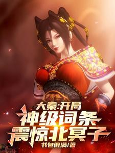 我为红尘仙作者免费TXT