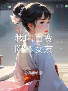 我的附身系统