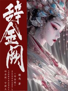 女帝请翻牌漫画