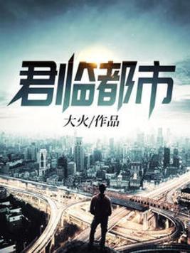 君临都市隐藏人物解锁方法