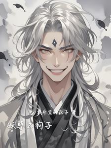 陈二狗的妖孽人生在哪可以看