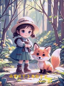萌宠宝贝