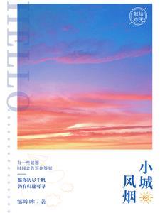 开在心间的那朵花全文阅读