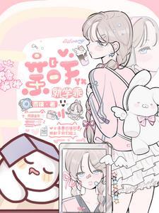 濯枝有雨po在哪章