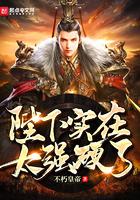 陛下累了