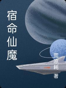 宿命侽仕