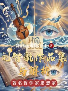 刘智苑的影视作品
