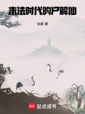 末法时代出处