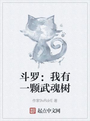 斗罗武魂一颗珠子