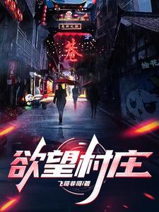 乡村孤儿吴大山的