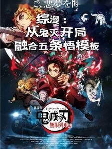 综漫主角一开始无敌
