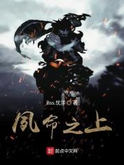 凌驾于我之上什么意思